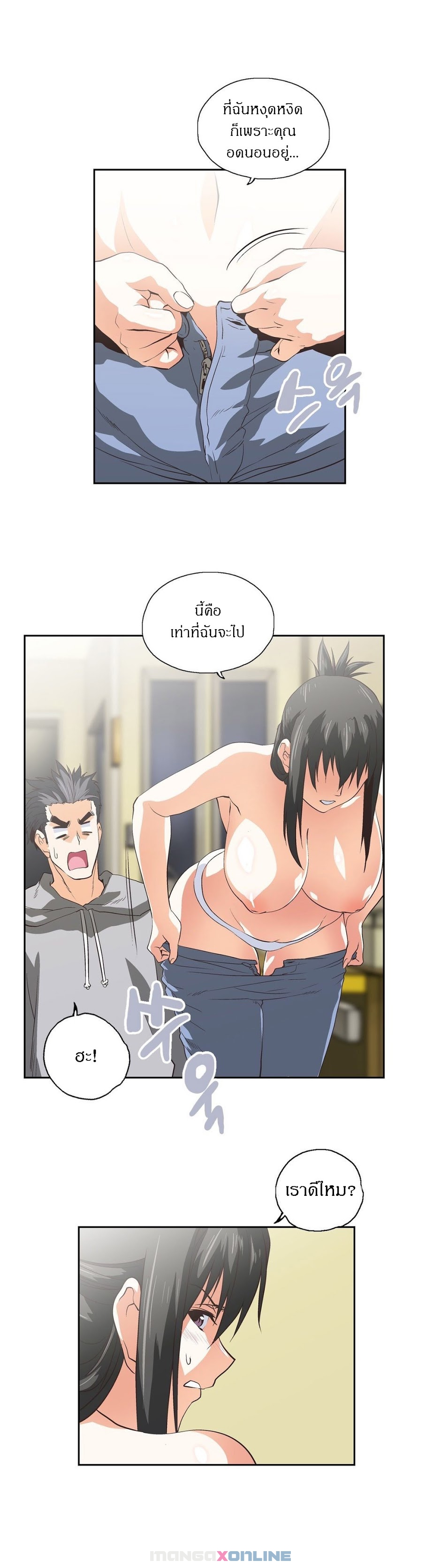 SStudyตอนที่ 56 page 14