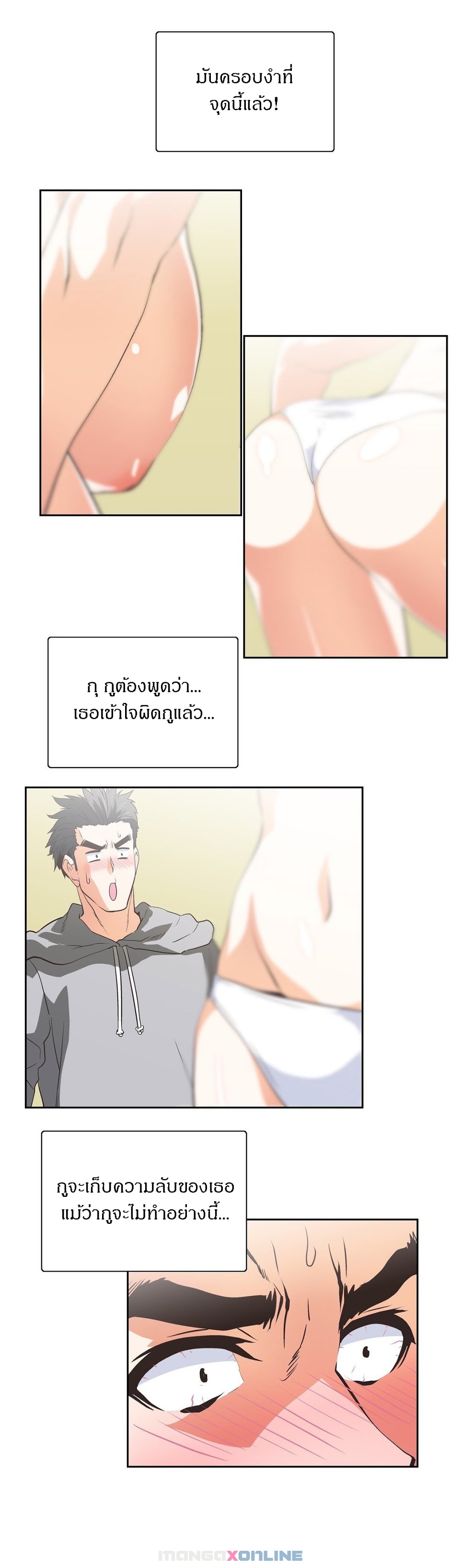 SStudyตอนที่ 56 page 16