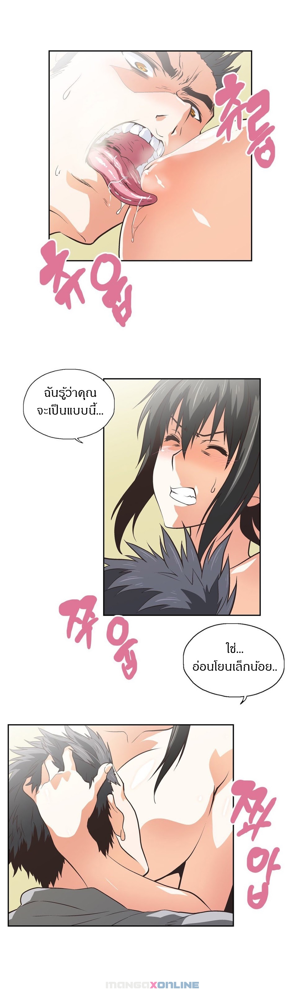 SStudyตอนที่ 56 page 18