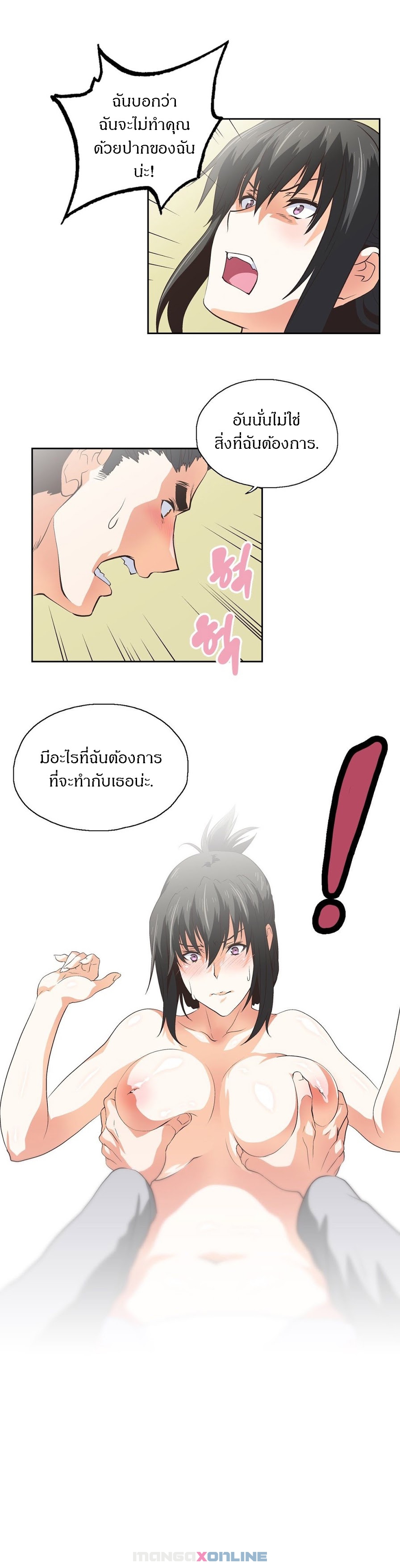 SStudyตอนที่ 56 page 23