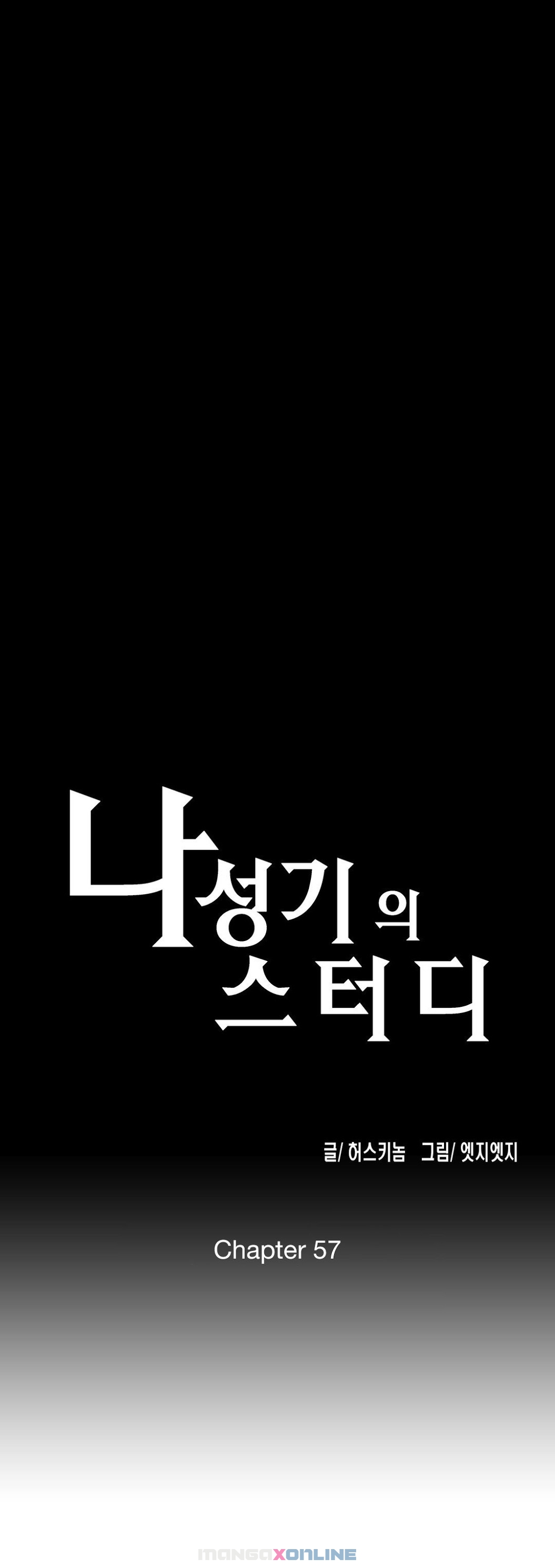 SStudyตอนที่ 57 page 0