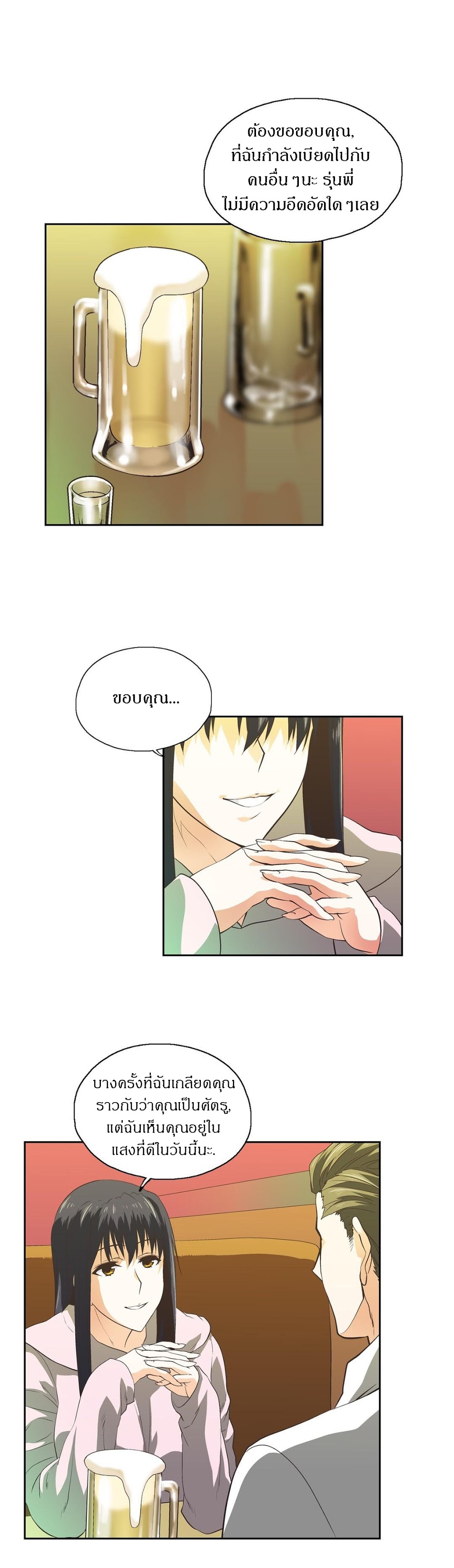 SStudyตอนที่ 57 page 1