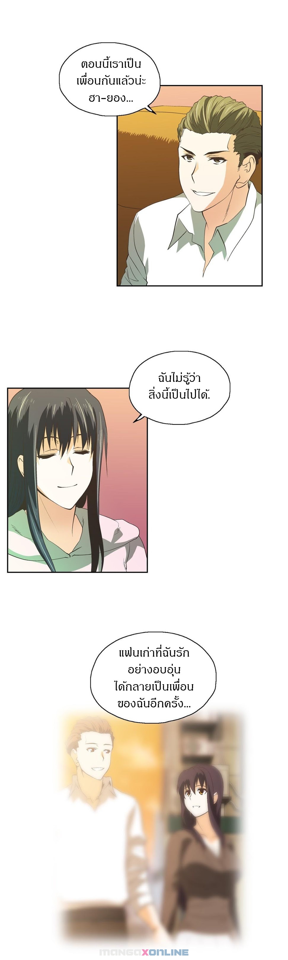 SStudyตอนที่ 57 page 2