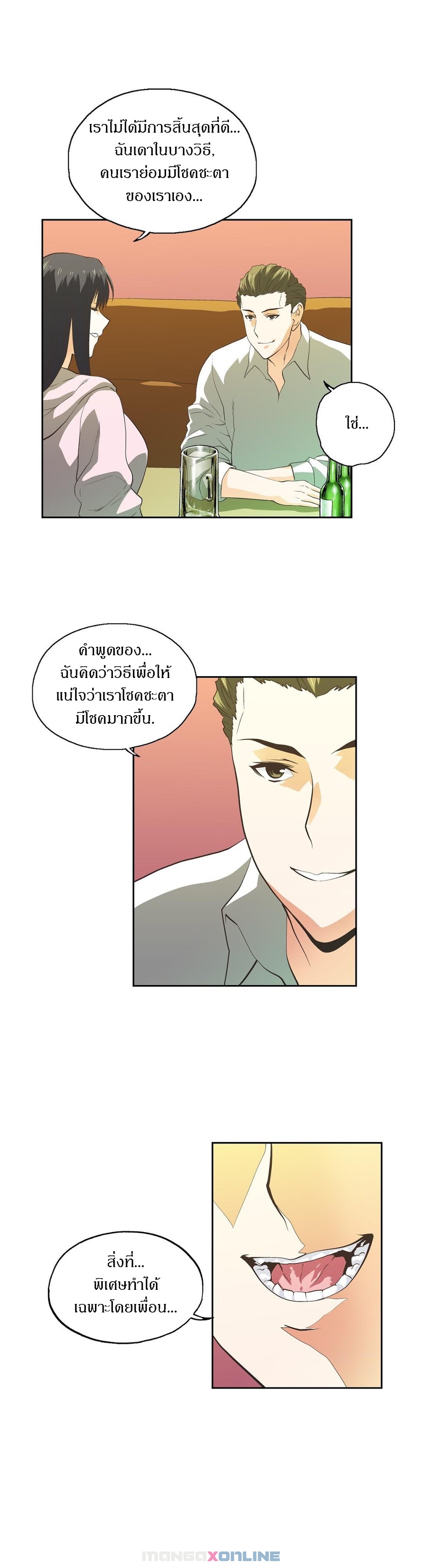 SStudyตอนที่ 57 page 3