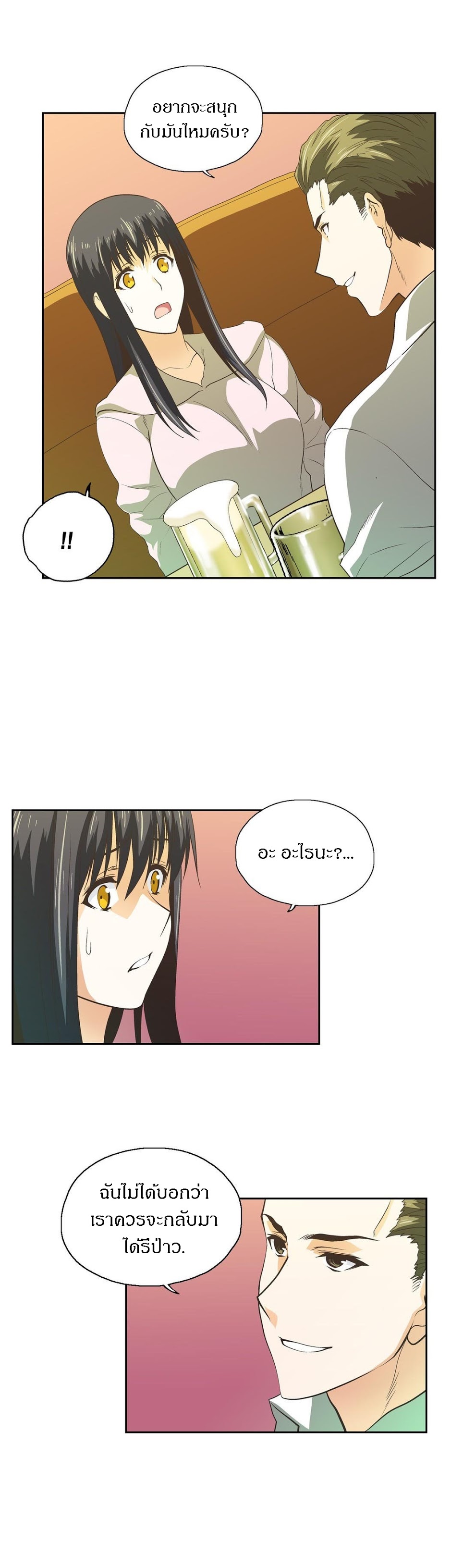 SStudyตอนที่ 57 page 4