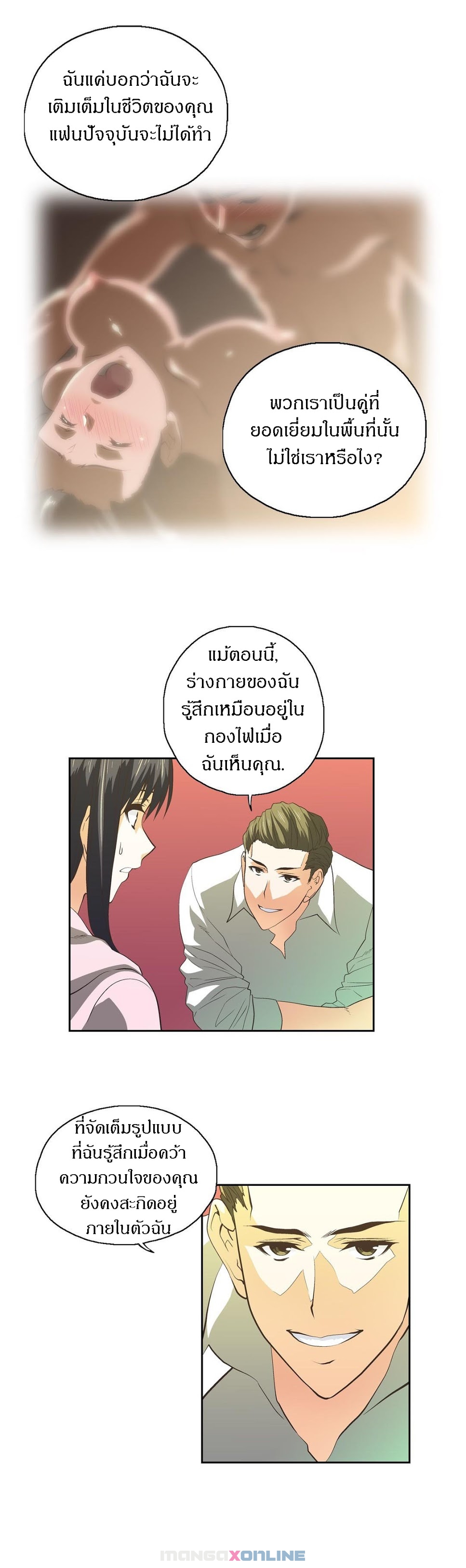 SStudyตอนที่ 57 page 5