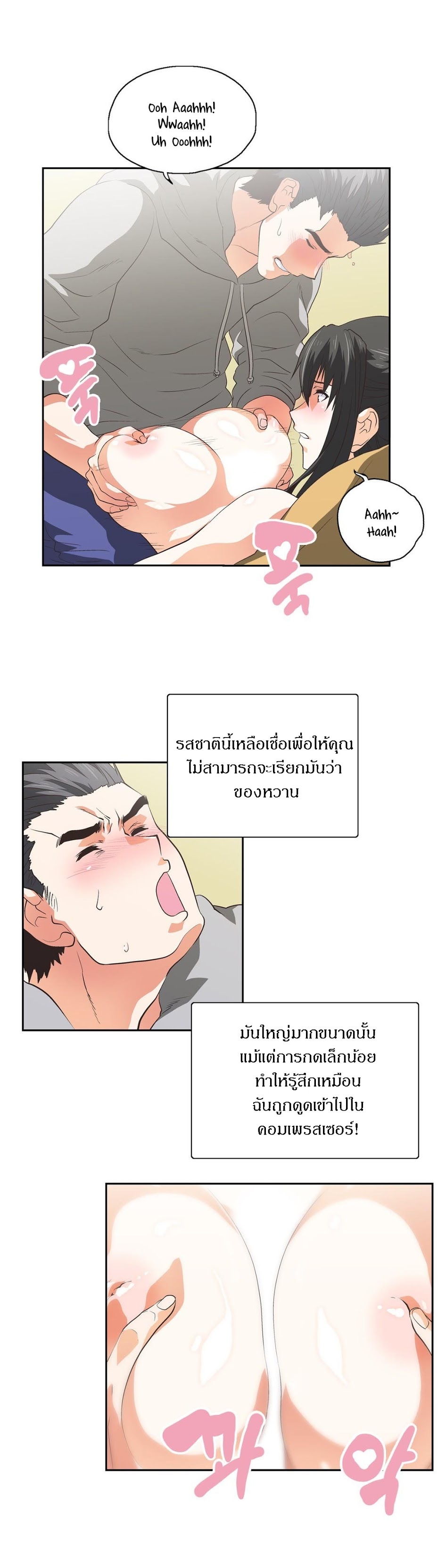 SStudyตอนที่ 57 page 7