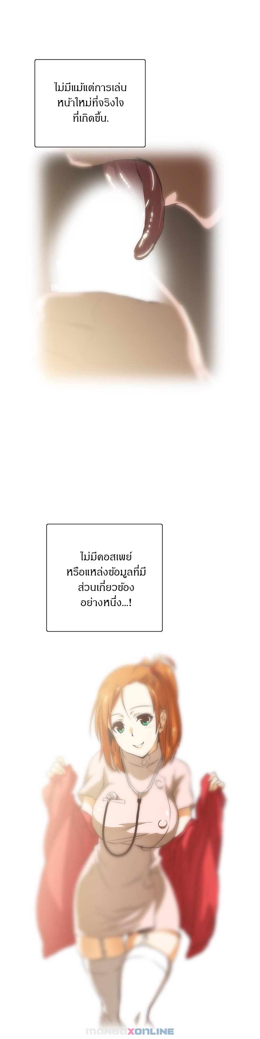 SStudyตอนที่ 57 page 8