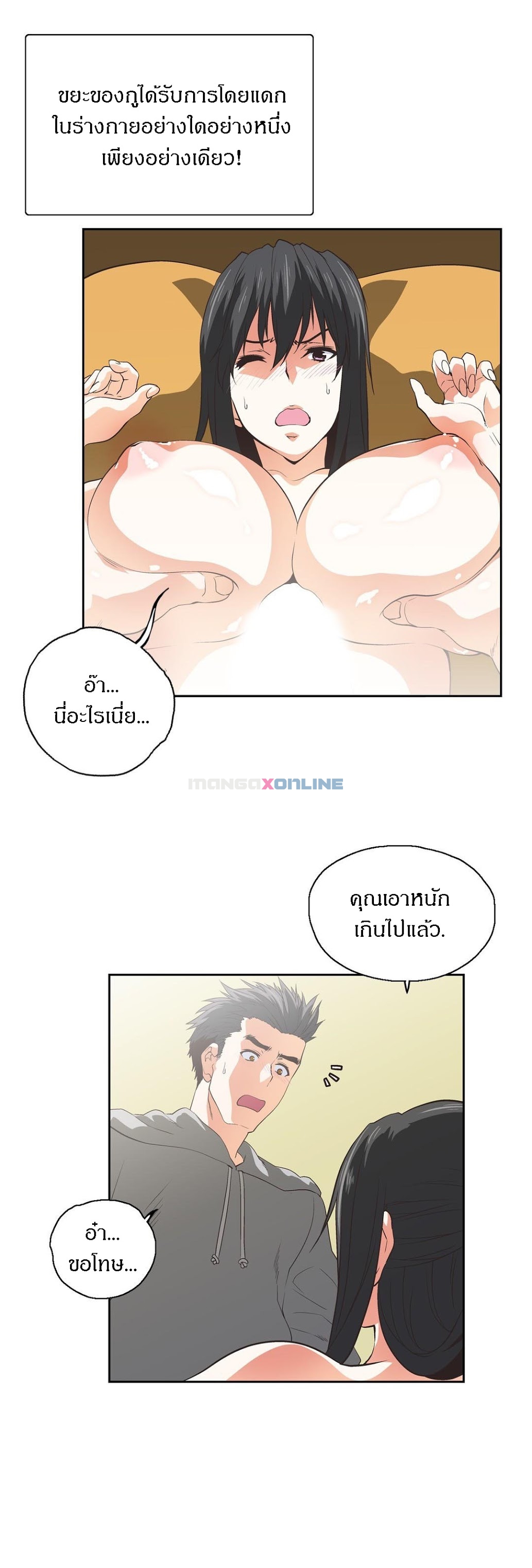 SStudyตอนที่ 57 page 9