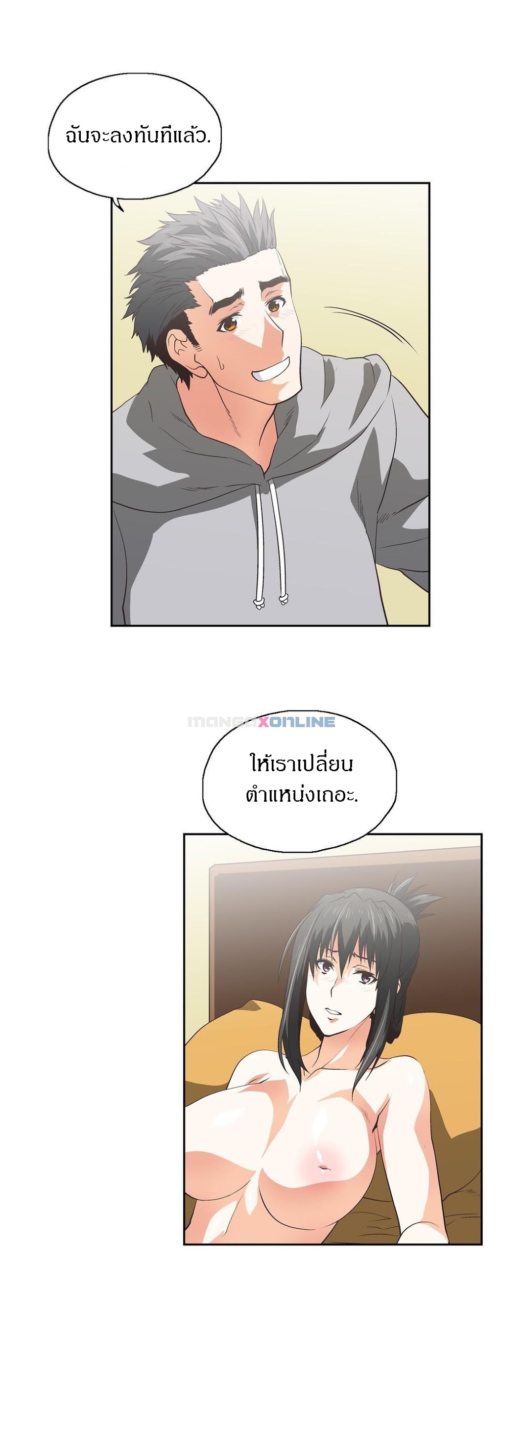 SStudyตอนที่ 57 page 10