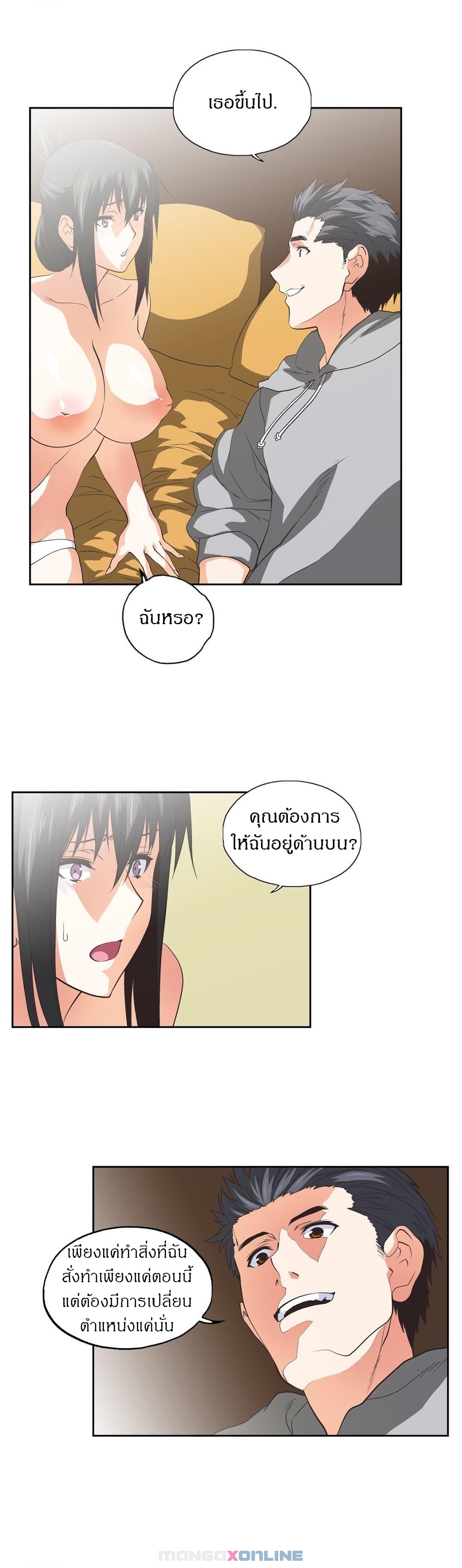 SStudyตอนที่ 57 page 11