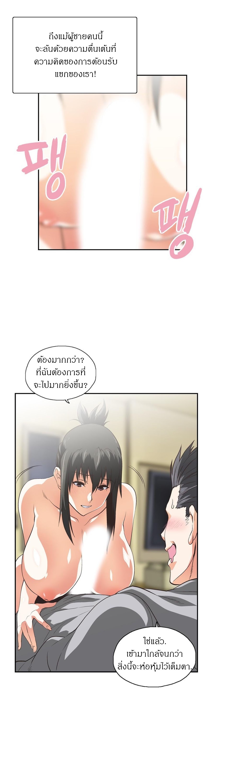 SStudyตอนที่ 57 page 13
