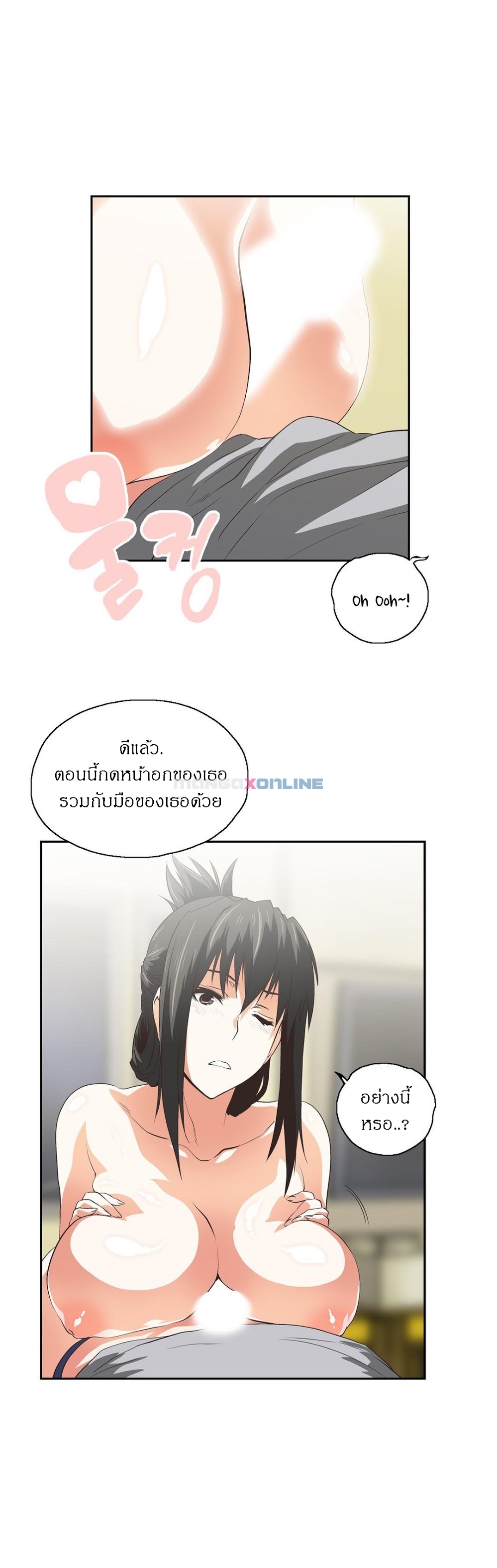 SStudyตอนที่ 57 page 14