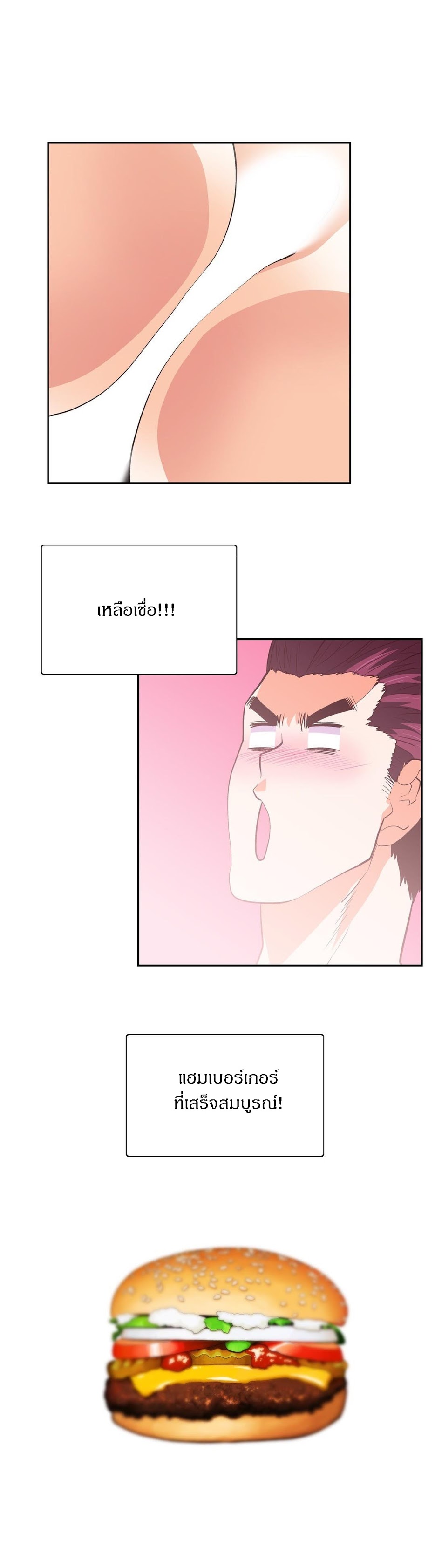 SStudyตอนที่ 57 page 15