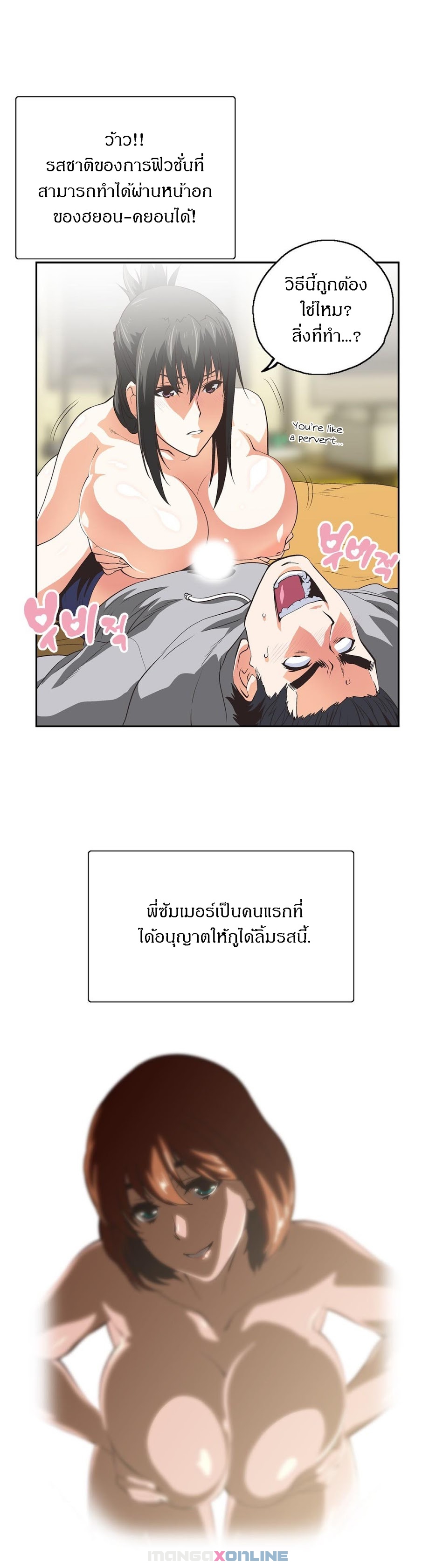 SStudyตอนที่ 57 page 16