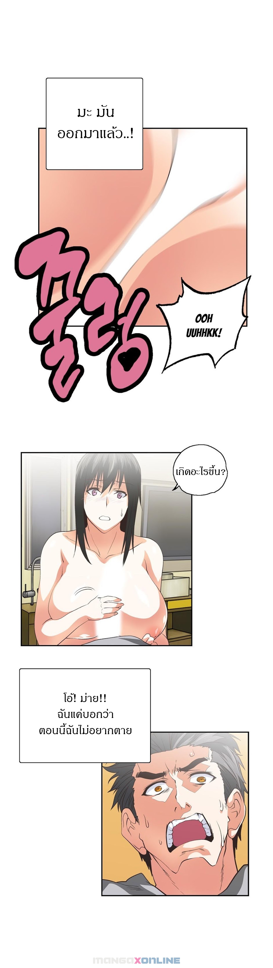 SStudyตอนที่ 57 page 20