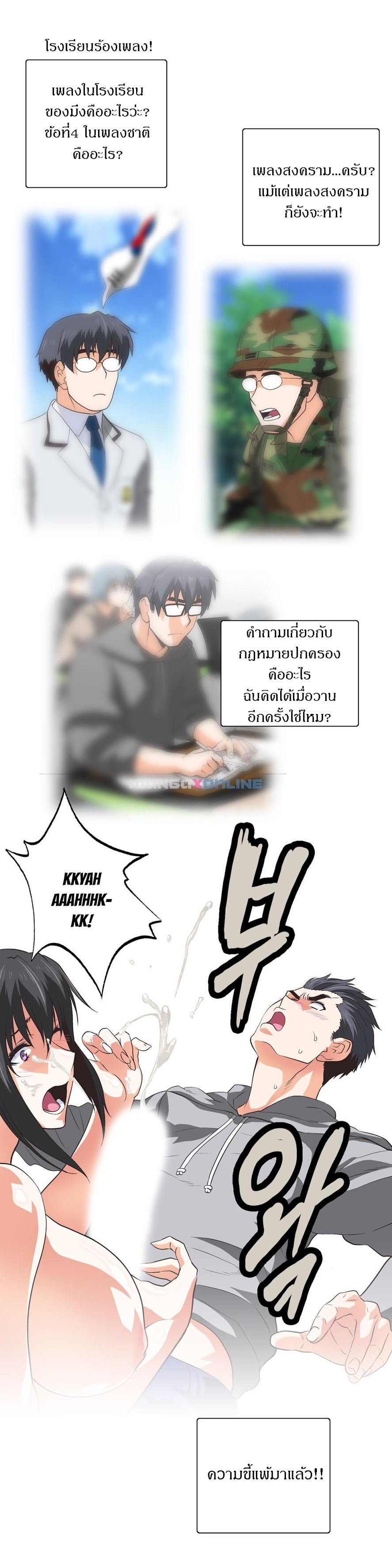 SStudyตอนที่ 57 page 21