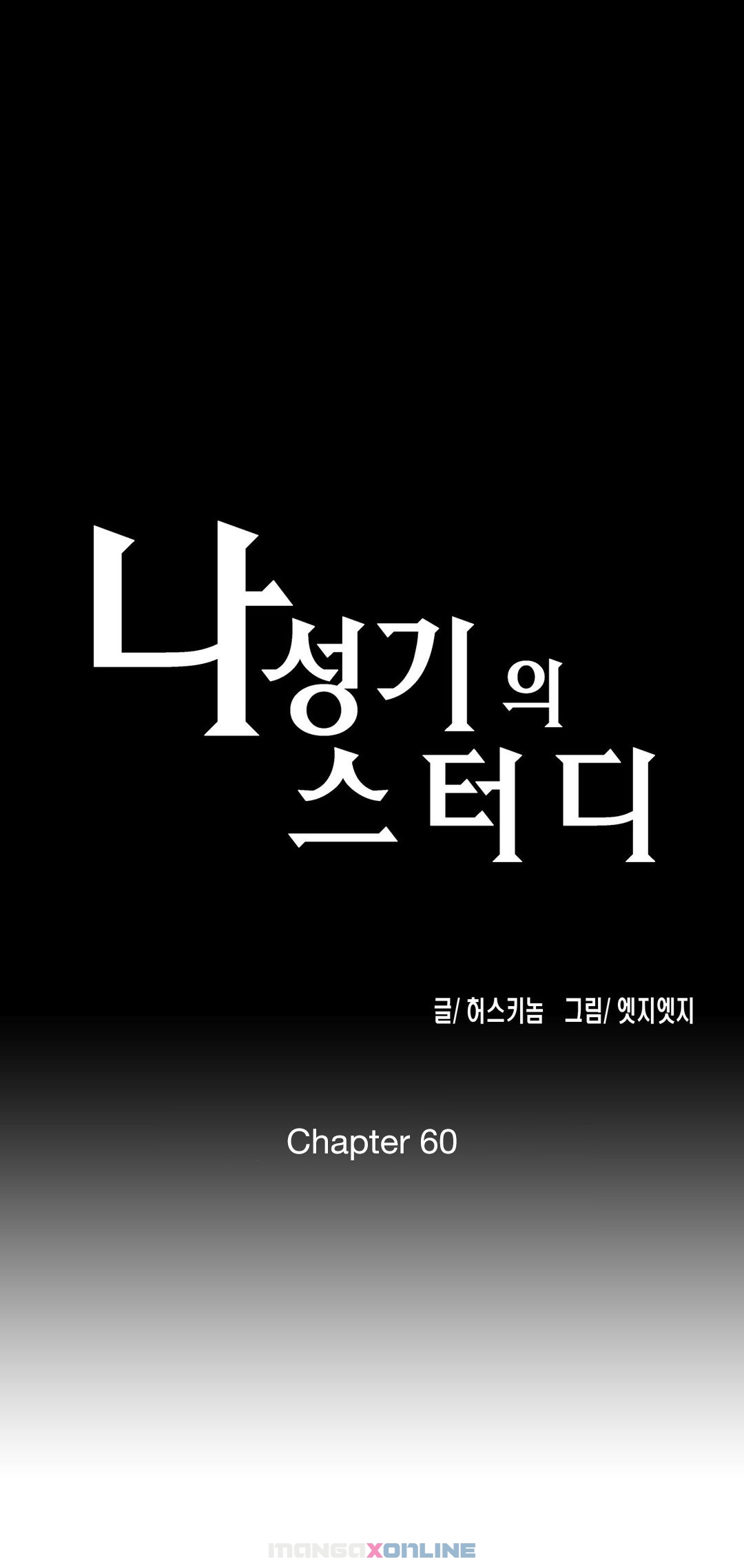 SStudyตอนที่ 60 page 0