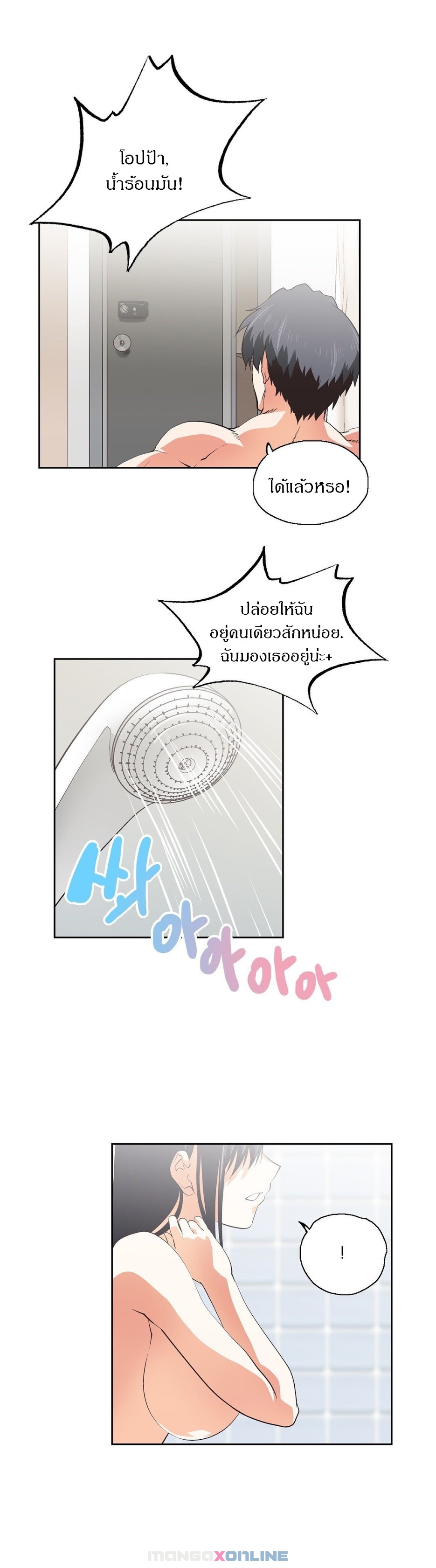 SStudyตอนที่ 60 page 2