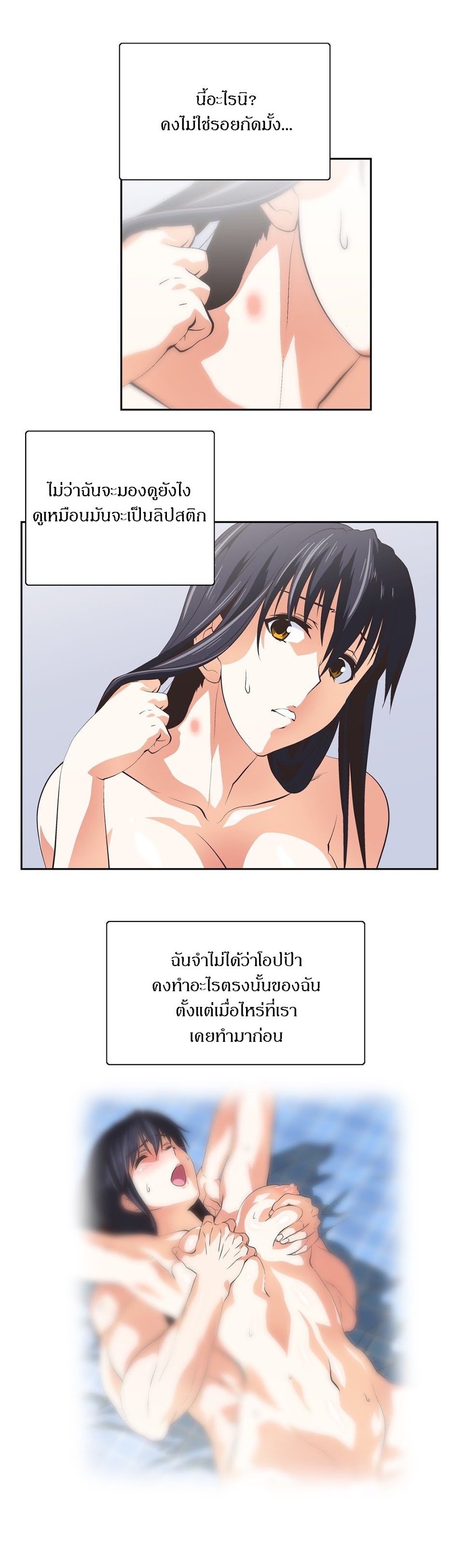 SStudyตอนที่ 60 page 3