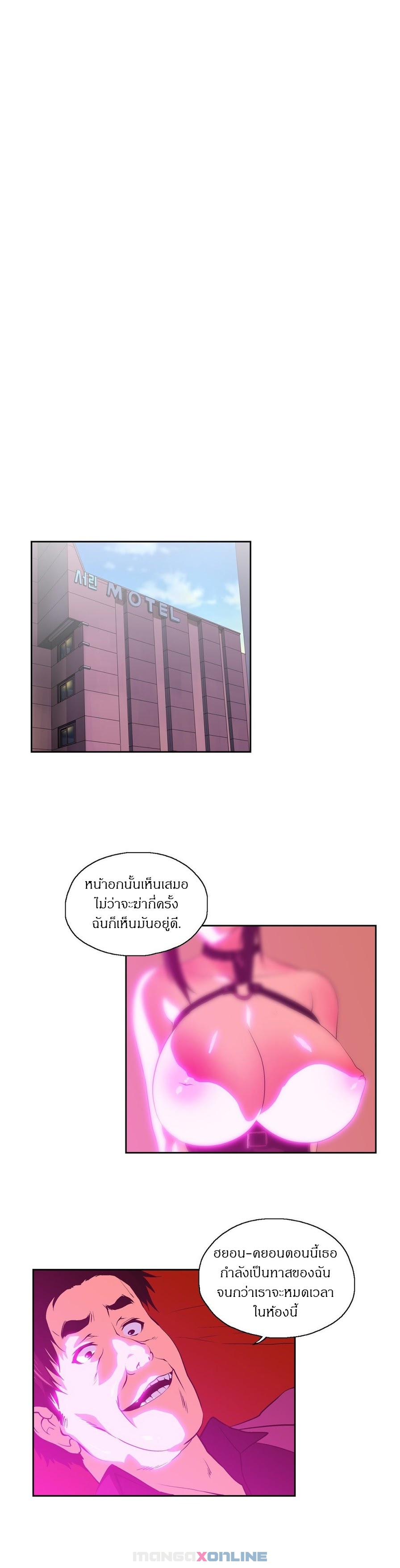 SStudyตอนที่ 60 page 5
