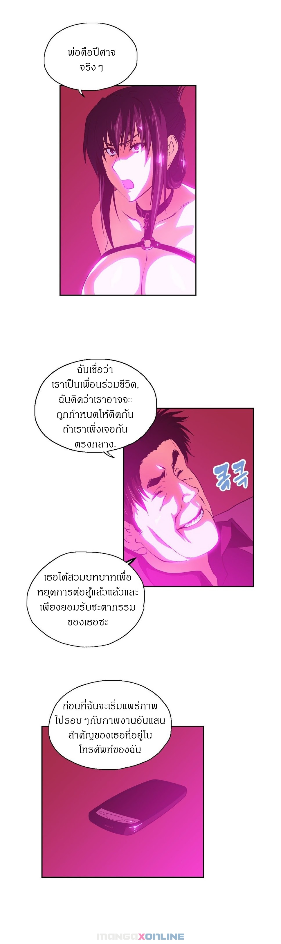 SStudyตอนที่ 60 page 7