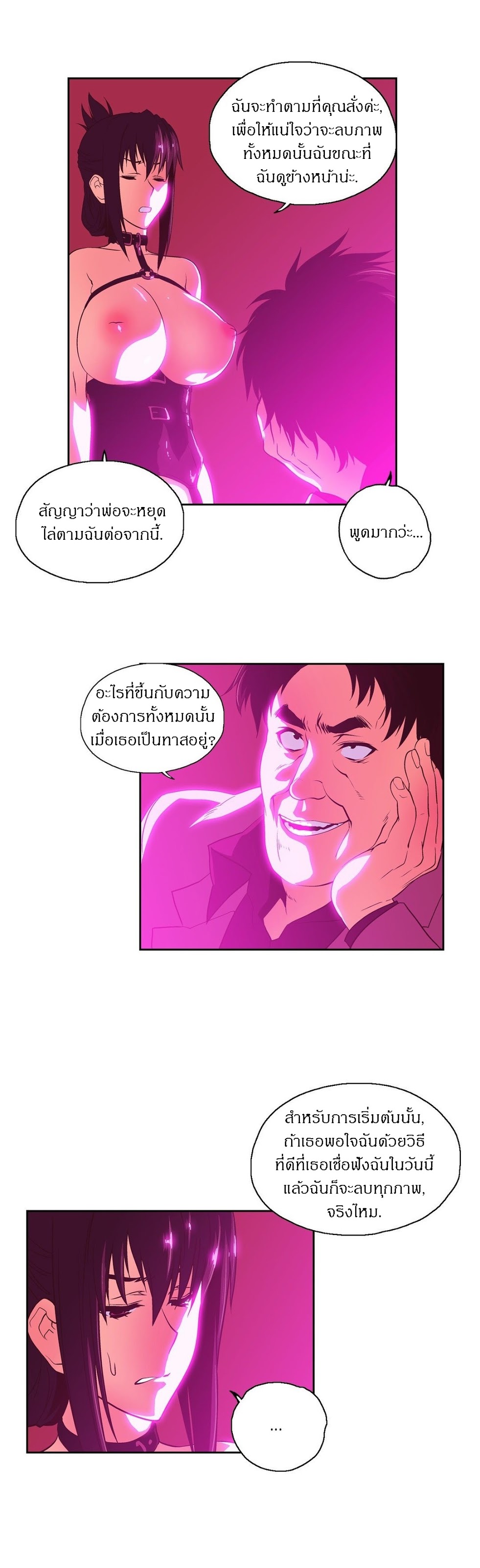 SStudyตอนที่ 60 page 8