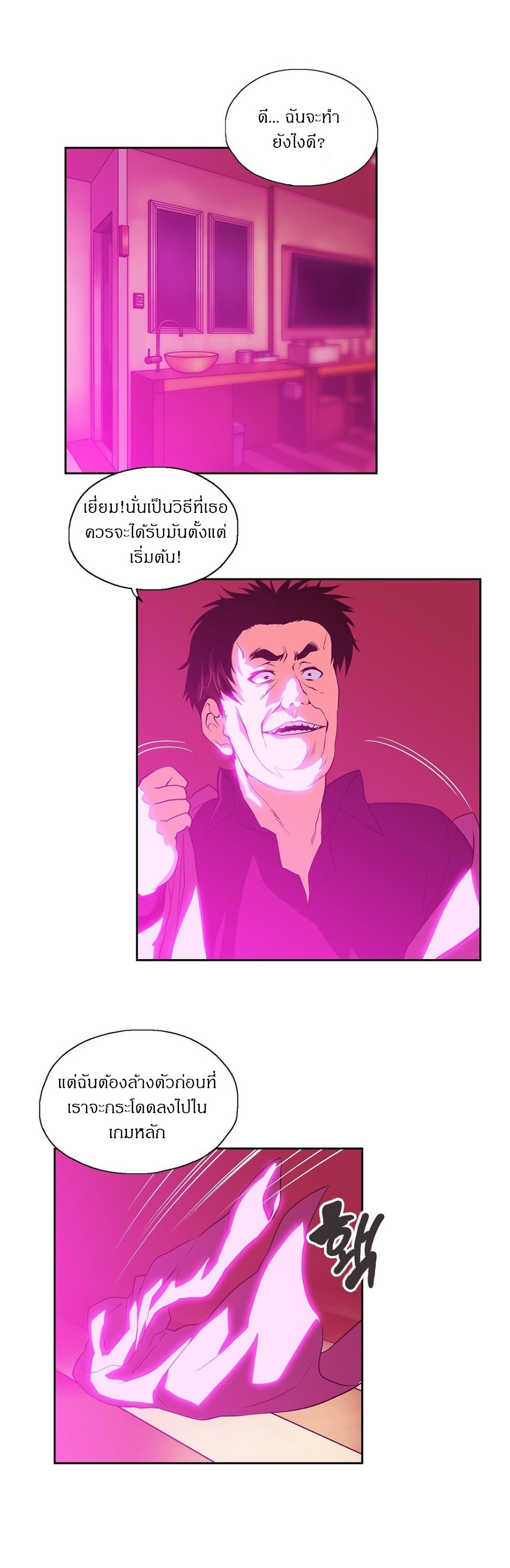 SStudyตอนที่ 60 page 9