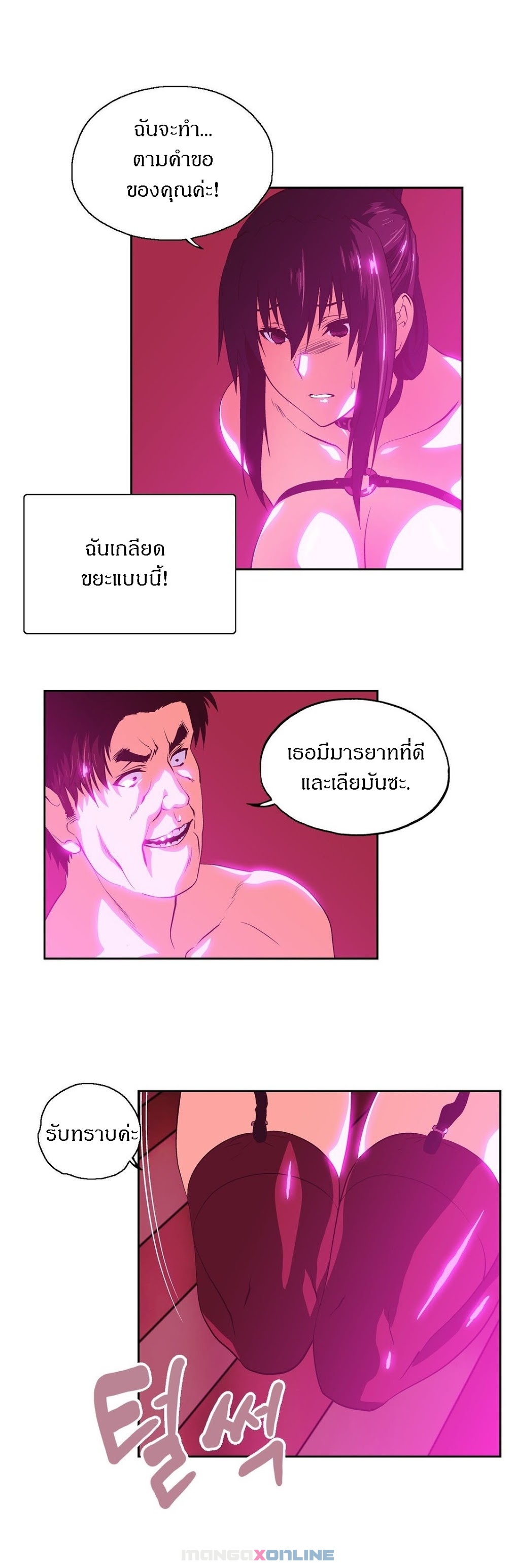 SStudyตอนที่ 60 page 11