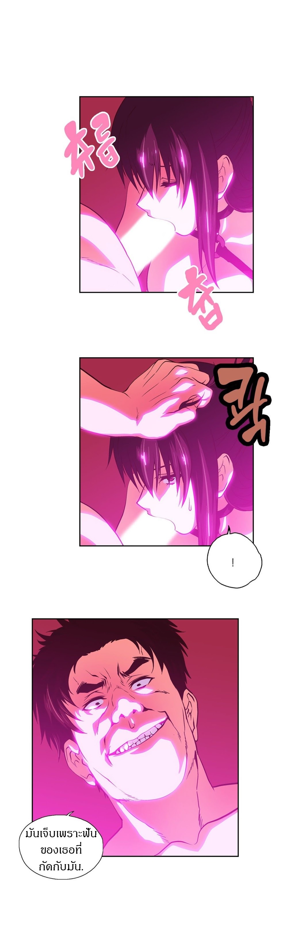 SStudyตอนที่ 60 page 13