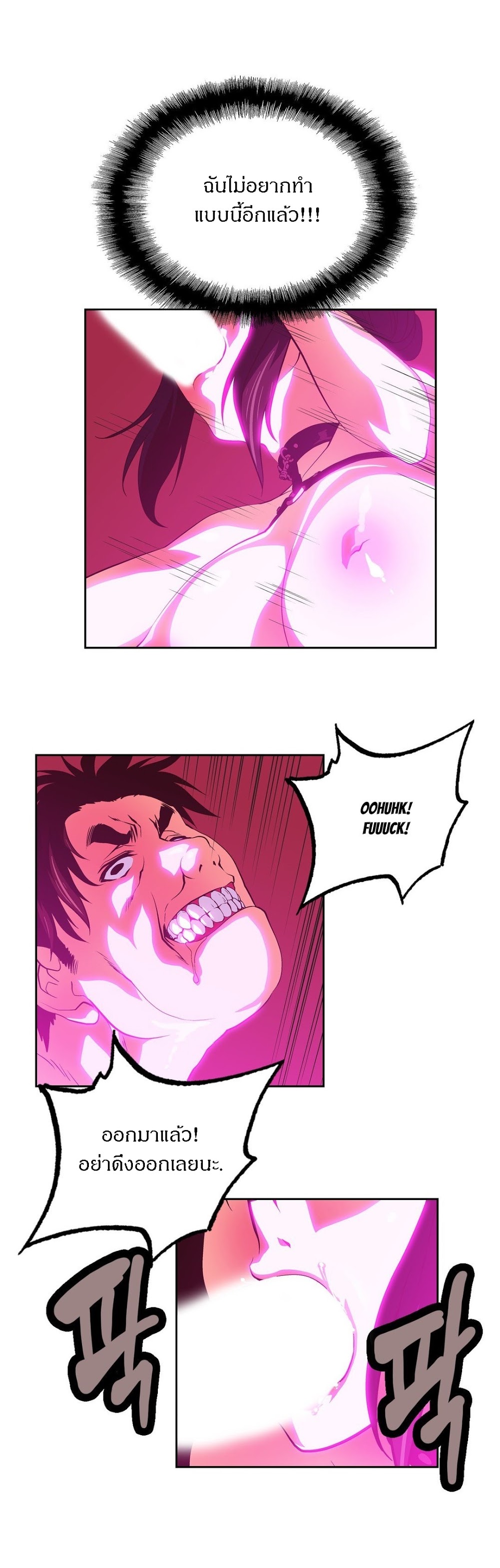 SStudyตอนที่ 60 page 15