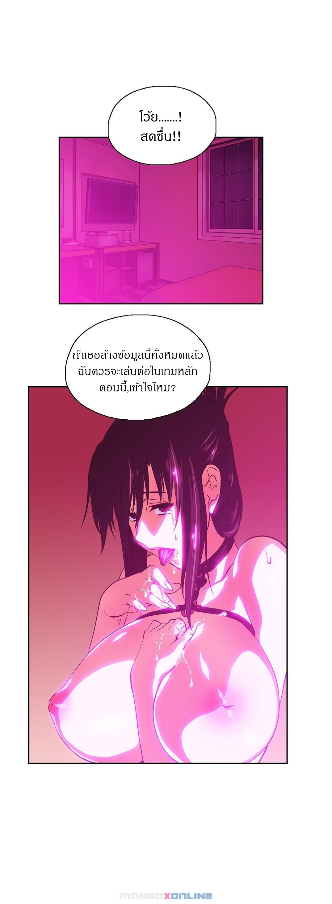 SStudyตอนที่ 60 page 17