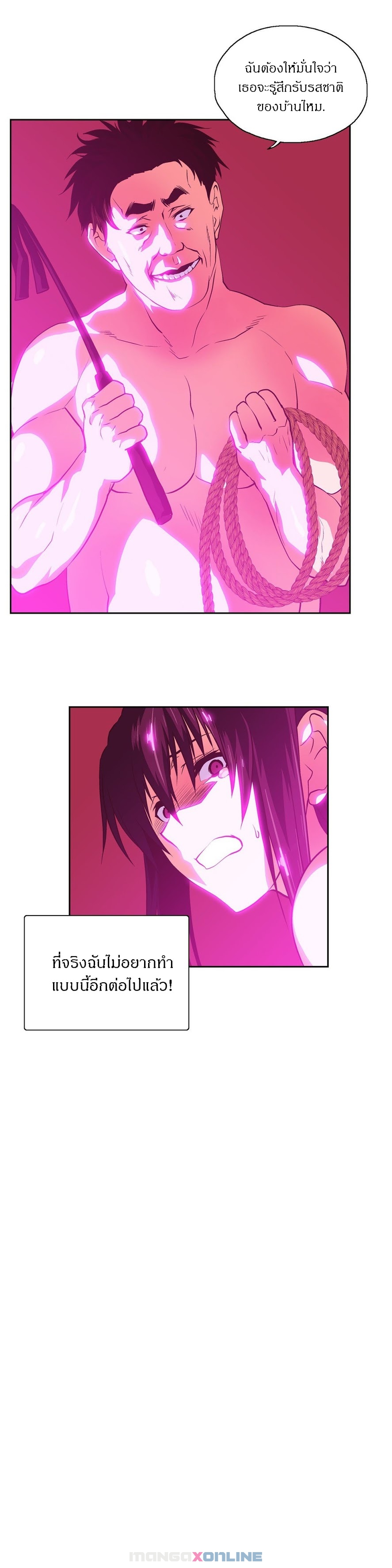 SStudyตอนที่ 60 page 18