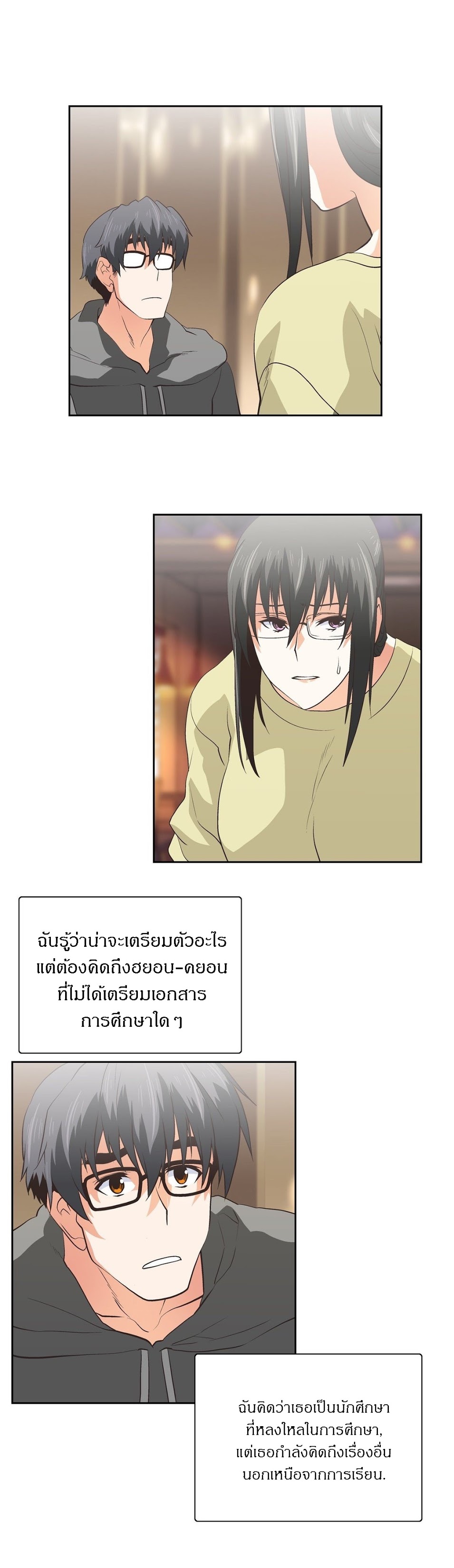 SStudyตอนที่ 60 page 20