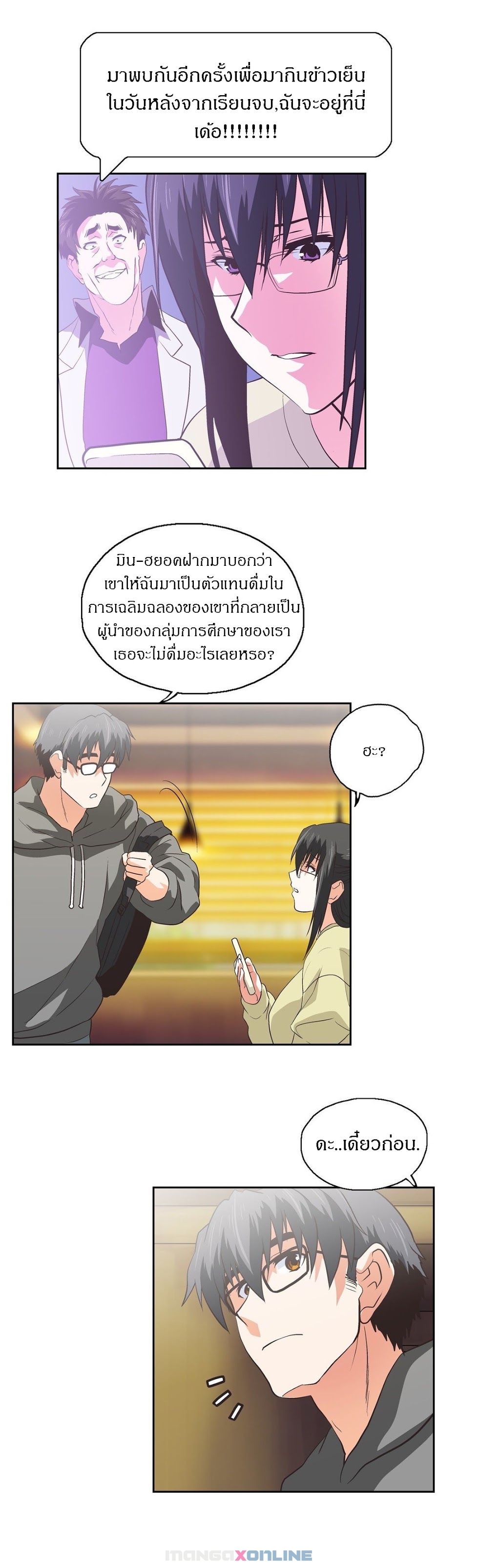 SStudyตอนที่ 60 page 22
