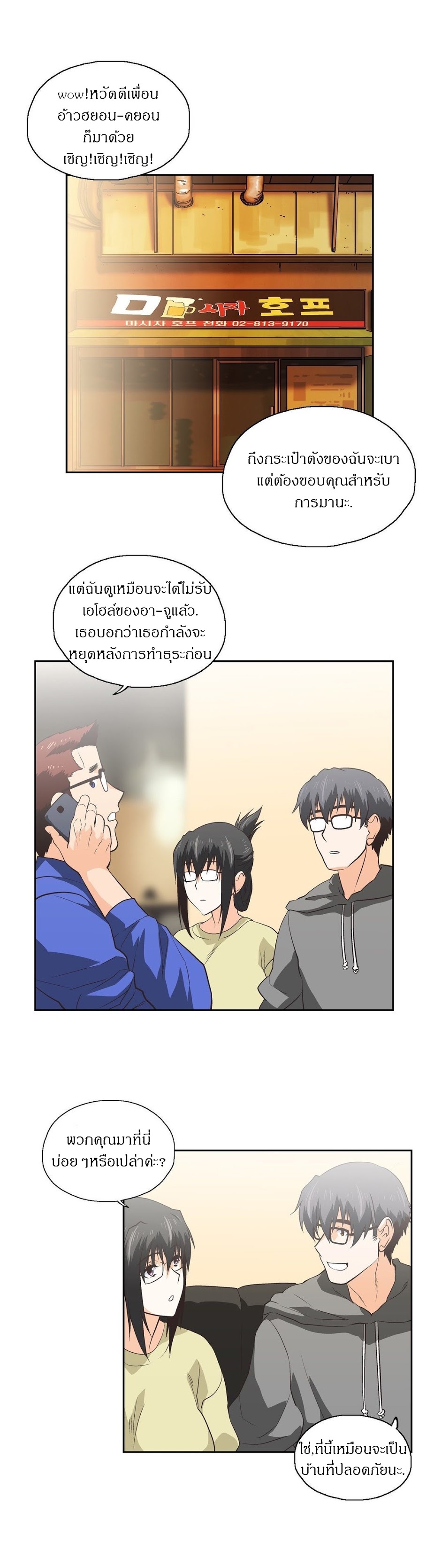 SStudyตอนที่ 60 page 25