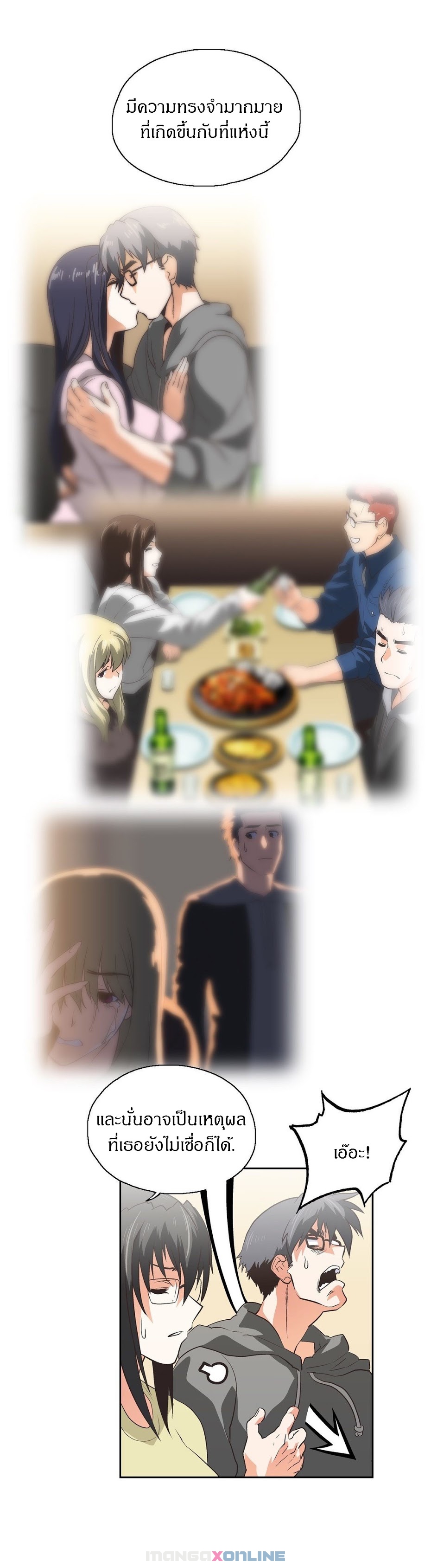SStudyตอนที่ 60 page 26