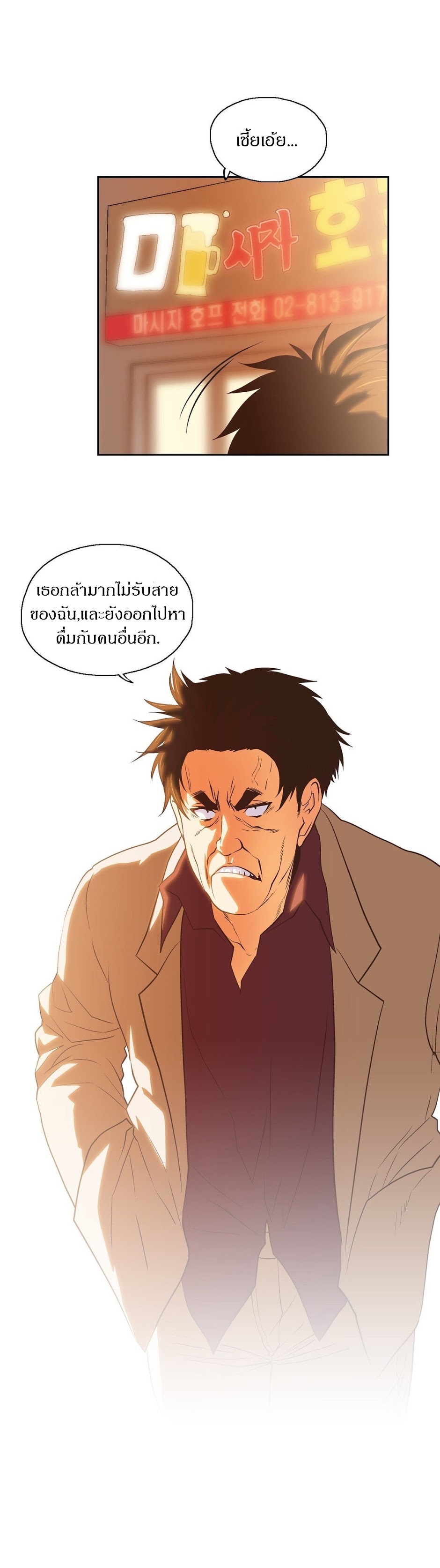 SStudyตอนที่ 60 page 27