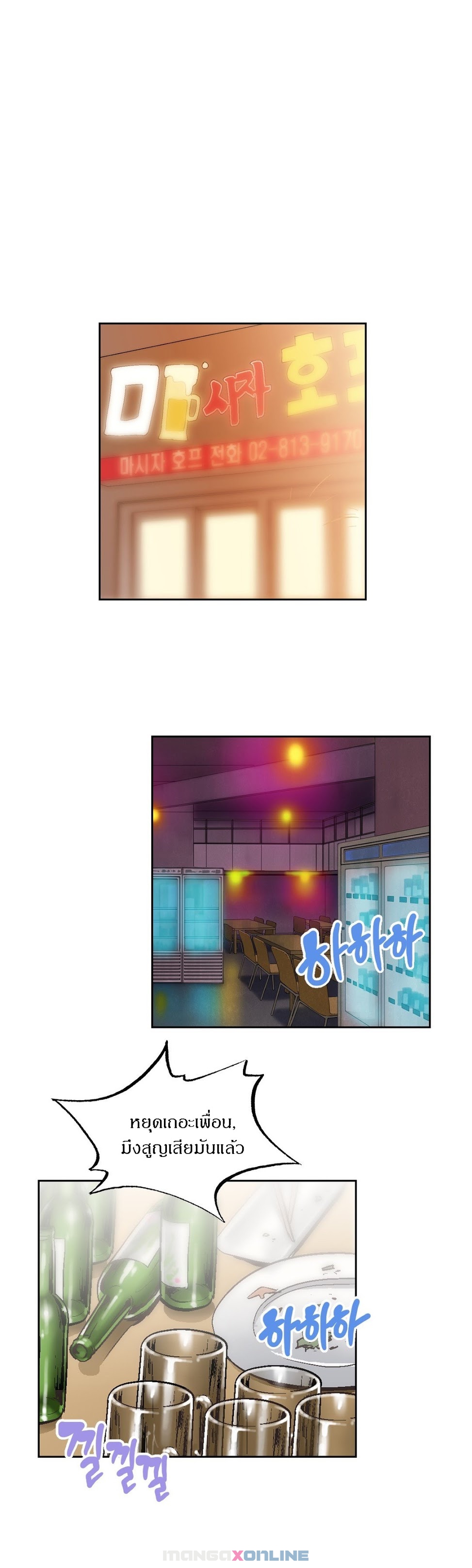 SStudyตอนที่ 61 page 1