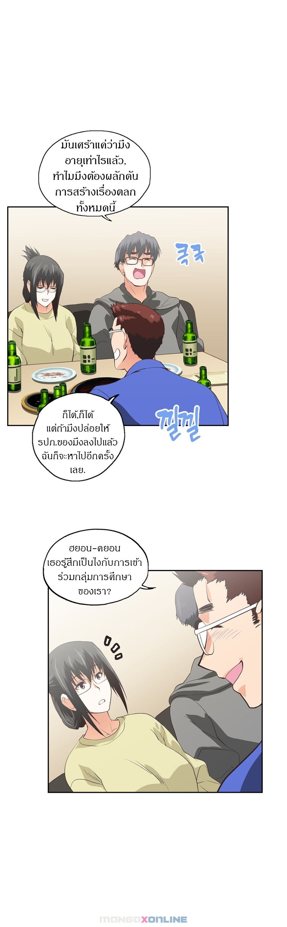 SStudyตอนที่ 61 page 2