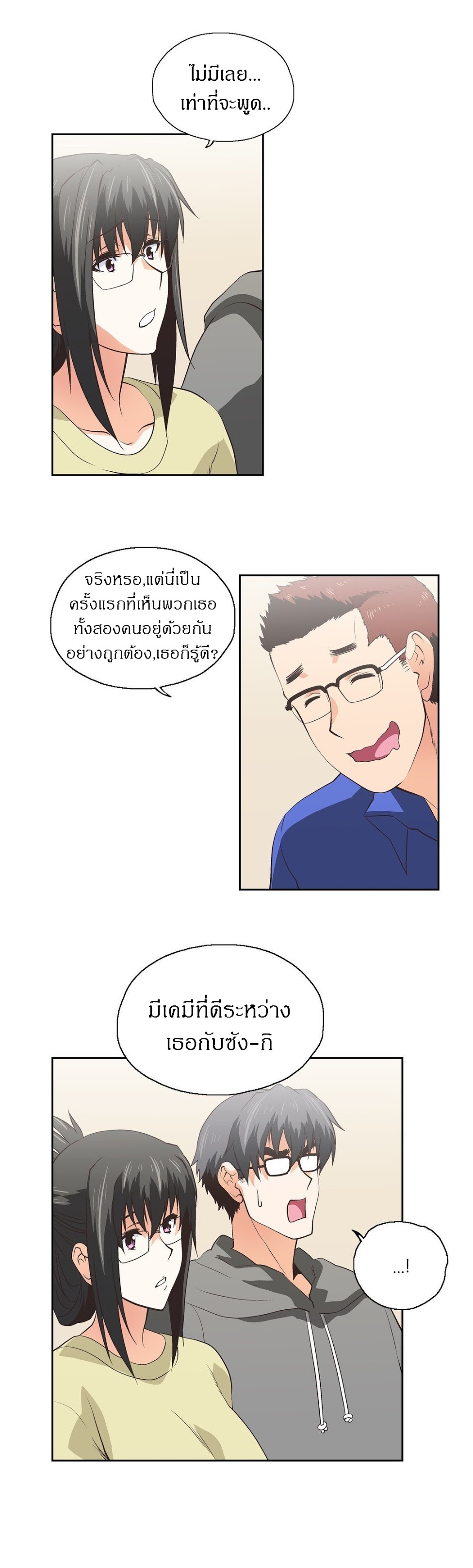 SStudyตอนที่ 61 page 3