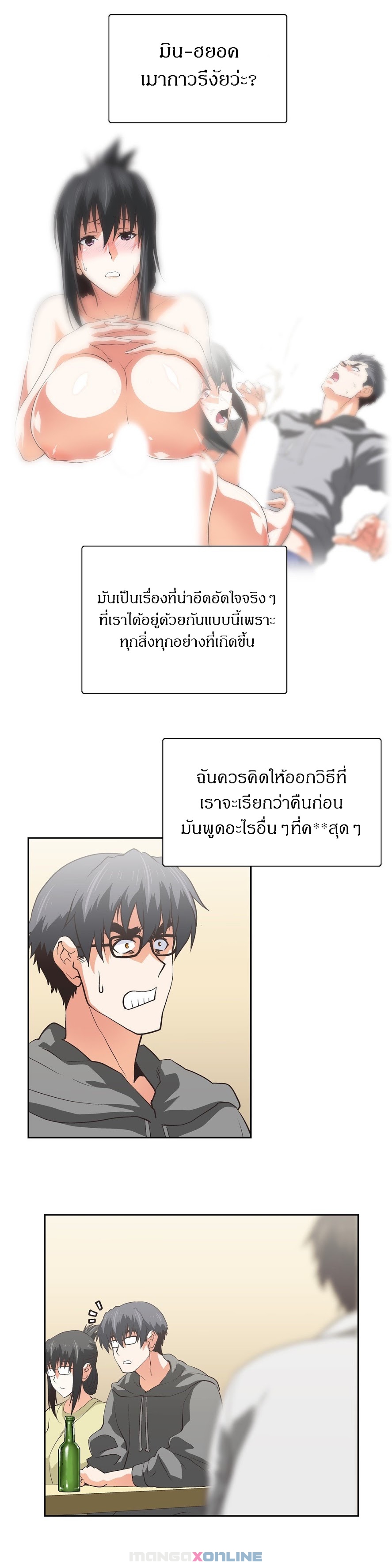SStudyตอนที่ 61 page 4