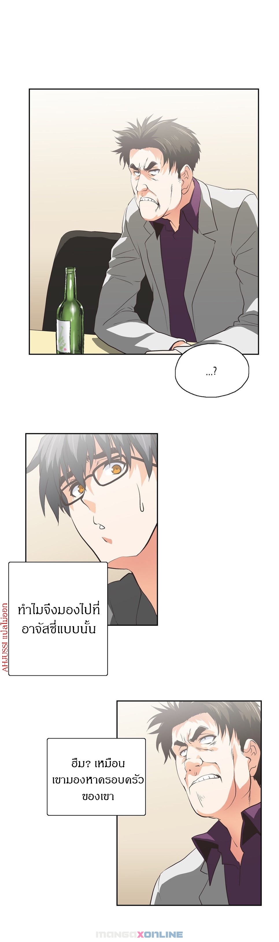 SStudyตอนที่ 61 page 5
