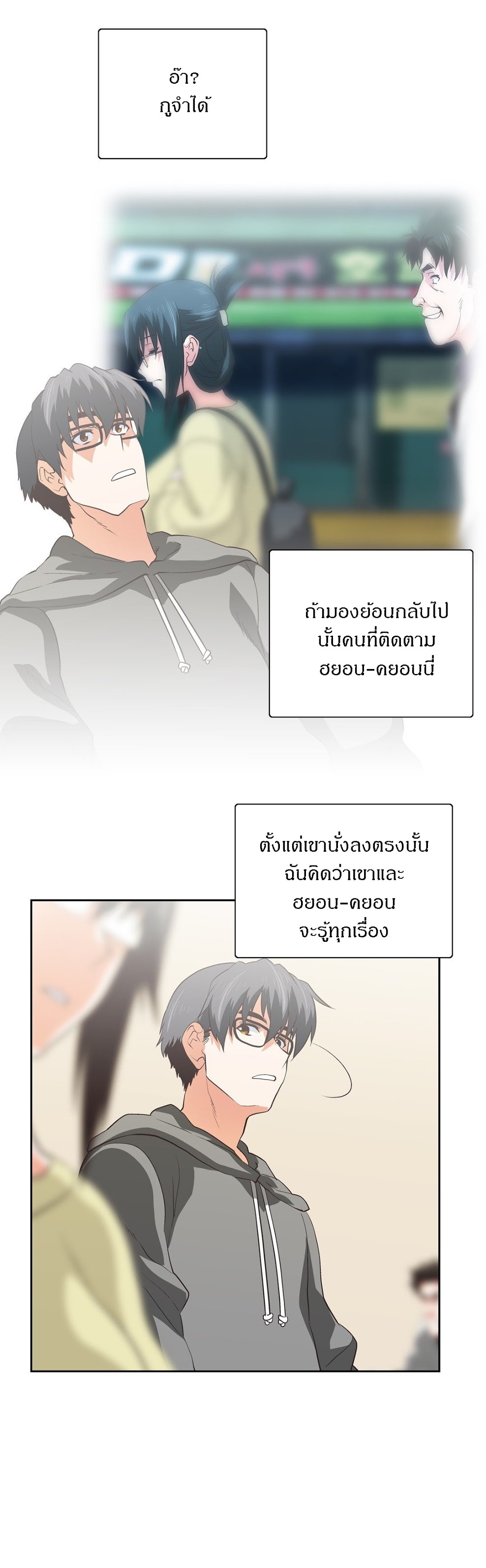 SStudyตอนที่ 61 page 6