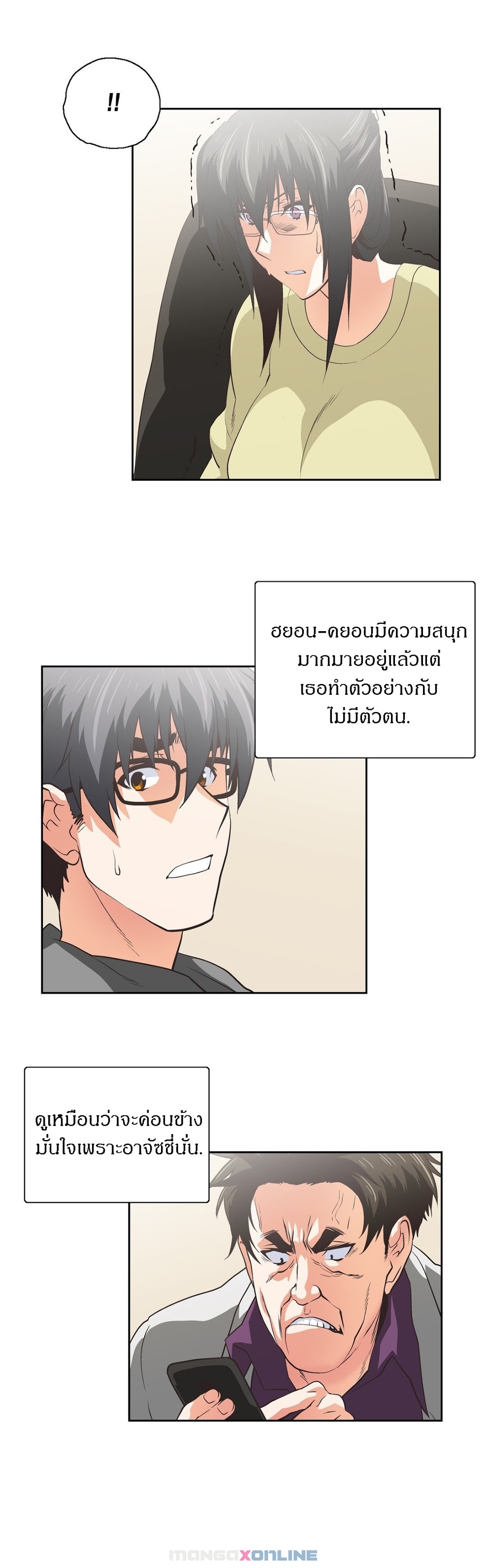 SStudyตอนที่ 61 page 7
