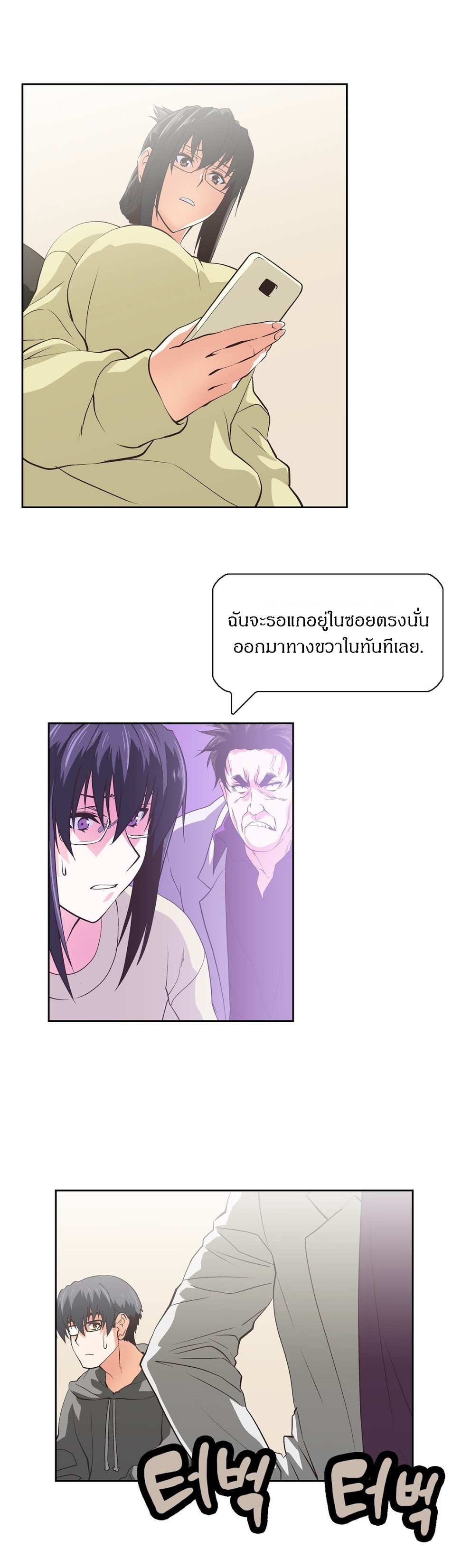 SStudyตอนที่ 61 page 8