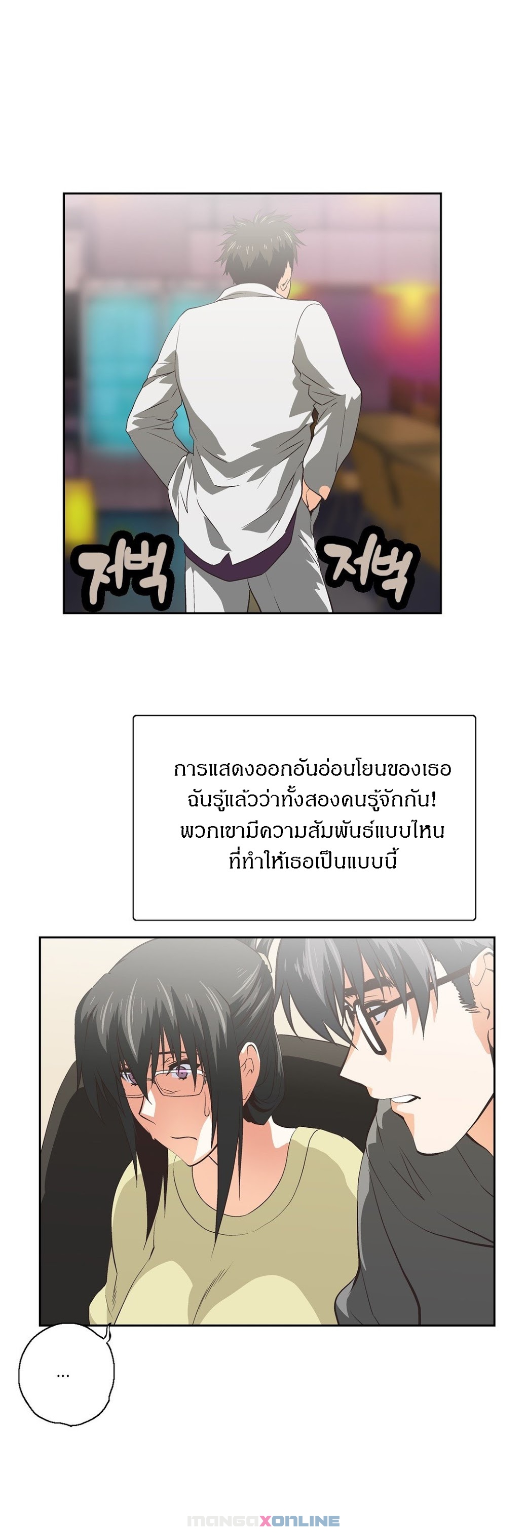 SStudyตอนที่ 61 page 9