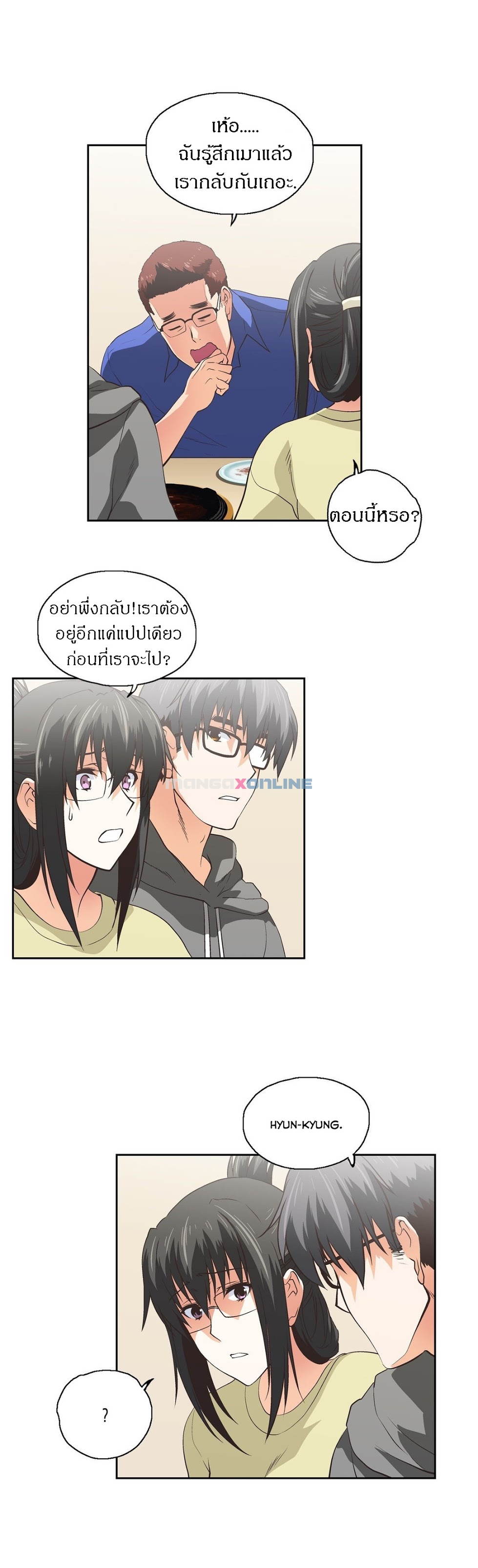 SStudyตอนที่ 61 page 10