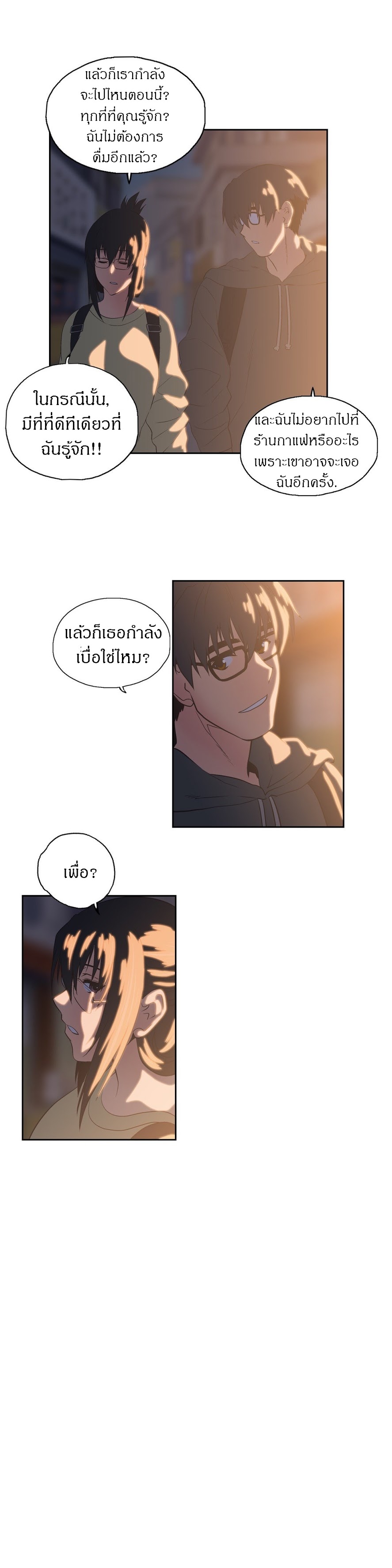 SStudyตอนที่ 61 page 13