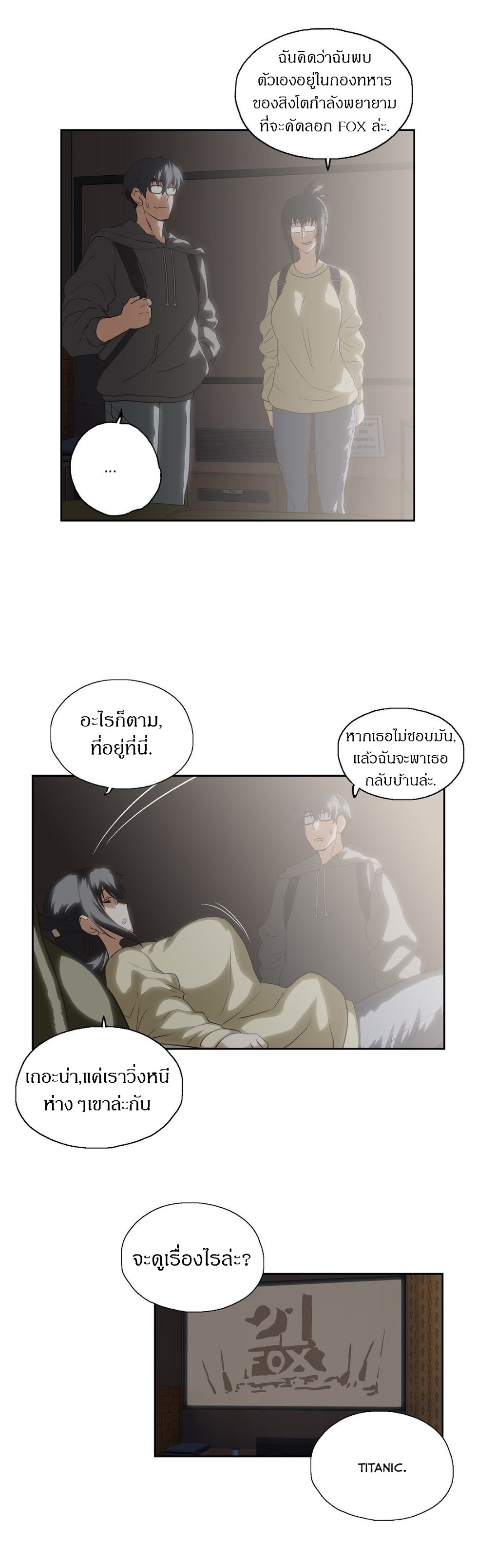 SStudyตอนที่ 61 page 15